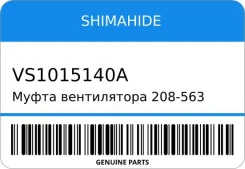 ����� ����������� 208-563 VS-15-140A TF/WL/FE Shimahide VS1015140A ����