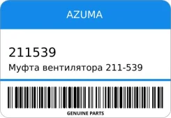 ����� ����������� 211-539 282-EB30A/282-LCA YD25DDTI D40/E26 Azuma 211539 ����