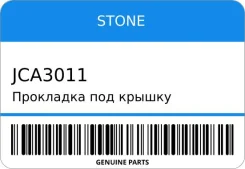 ��������� ��� ������ �������� JC-A3011/NH� 11189-62C00 K6A-T HB21S Stone JCA3011 ����