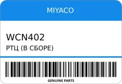 ��� (� �����) SW-N346 BW-H277/WC-N402 40-C7101/ F22/Y160 Nissan Miyaco WCN402 ����