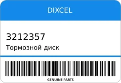 ��������� ���� 406-4CE0A X-Trail T32 Dixcel 3212357 ����