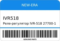 ����-��������� IVR-518 27700-10080/0/66010 2Y3Y2E3E K 12V ST1-0423 NEW-ERA IVR518 ����