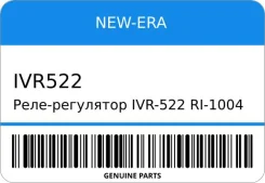 ����-��������� IVR-522/RI-1004 500-85250/85251 F5BF6AE05A3G833G81 K 12V NEW-ERA IVR522 ����