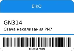 ����� ����������� PN7 Y-117SS 11065-16A00/16A10 CD17 V-85V ST2-0623 EIKO GN314 GN314 ����