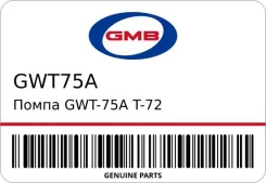 ����� GWT-75A/T-72 16100-69115/69245 3F FJ70 STR-0224 GMB GWT75A ����