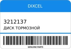 ���� ��������� (40206-JG00A 40206- Dixcel 3212137 ����