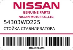 ������ ������������� Nissan 54303WD225 ����