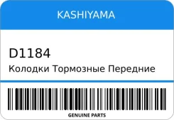 ������� ��������� �������� Kashiyama ���. D1184 Kashiyama D1184 ����