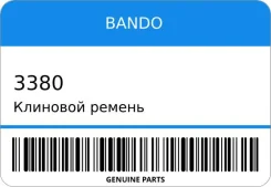 �������� ������ Bando 3380 3380 ����