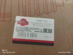 ������� ����� Audi ASBT108 ����