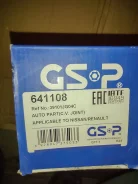 ���� ���������� ����� ��� GSP 641108 ����