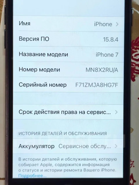 Apple iPhone 7. �/�, 32 ��, ������, 3G, 4G LTE ����