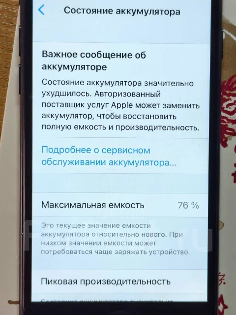 Apple iPhone 7. �/�, 32 ��, ������, 3G, 4G LTE ����