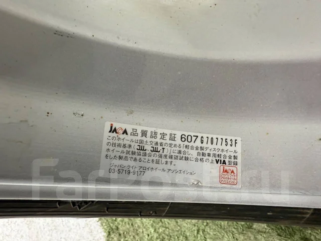 Rial Giro. 4.5x14", 4x100, ET46 ����
