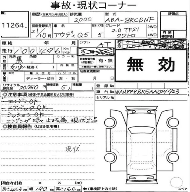 ��������� Audi Q5 06H100033L ����