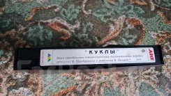 "�����" ����