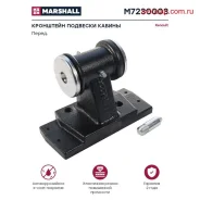 ��������� ��������! ������ �������� D16 RVI Marshall M7230003 M7230003 ����