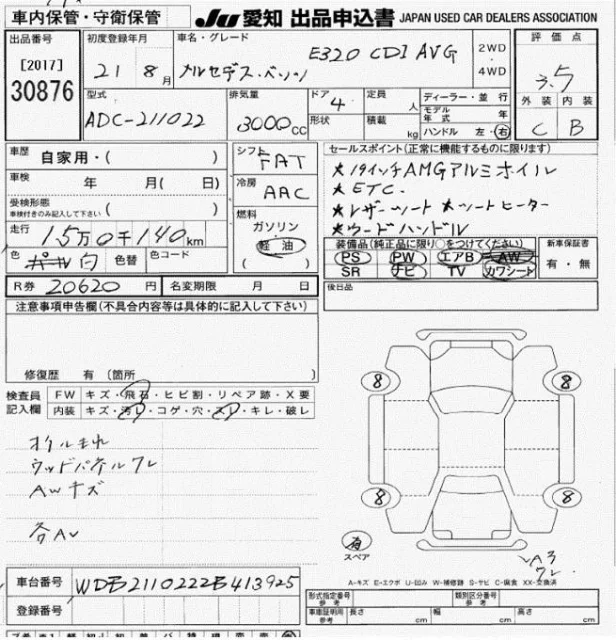 ��������� Mercedes-Benz E-Class A0131547002 ����