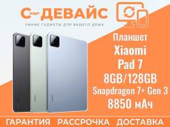 Xiaomi Pad 7. ������ 128 �� ����