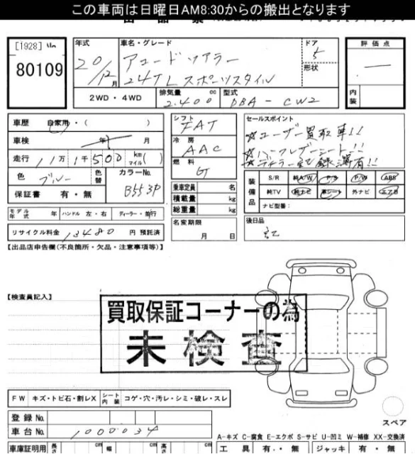 ������� Honda Accord 39810TL3J01 ����