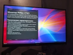 Philips. 27", ���������� �� (LCD, LED, QLED) ����