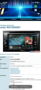 Pioneer AVH-X2600BT ����