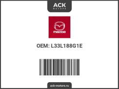 ������-���� Mazda OEM L33L188G1E L33L188G1E ����