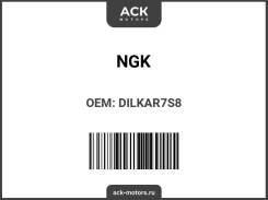 (97939) ����� ��������� NGK (��������) Dilkar7S8 DILKAR7S8 ����