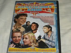 DVD �������� �������������� ���� �2 ����