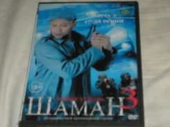 DVD ����� 3 ����� ������ ����