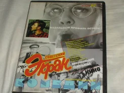 DVD ��������� ����� ������ 7 ����