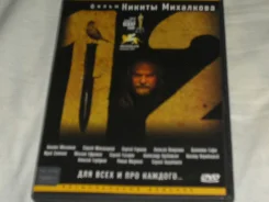 DVD ����� 12 ����