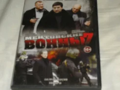 DVD ���������� ����� 7 ����