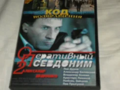 DVD ����������� ��������� 2 ����