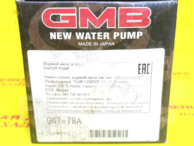 ������� ����� GWT-78A GMB �� ����������� �� ������������ GWT-78 ����