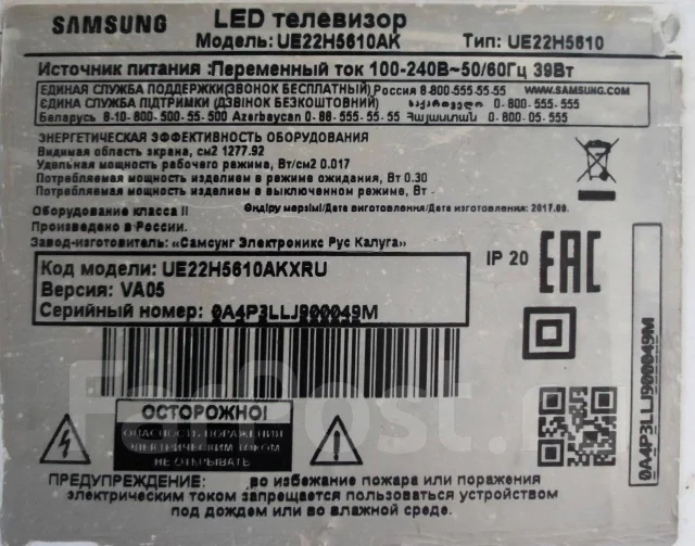 Samsung UE22H5610. LED ����