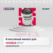 ������ �������� Marshall ML3849 ML3849 ����