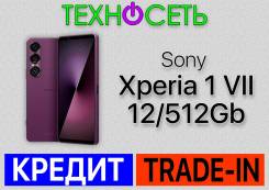 Sony Xperia 1 VII. �����, 512 ��, ����������, 3G, 4G LTE, 5G, ����������, NFC ����