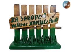 ������� "�� ������ ���� ��������" ����