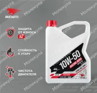 �������. 10W-50, �������������, 4��. ����