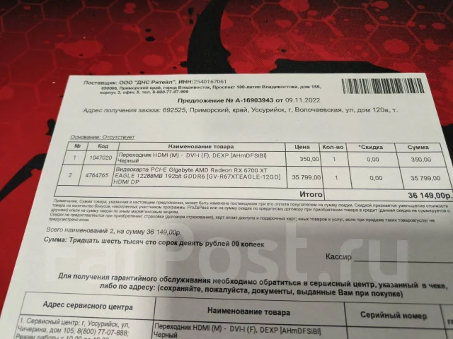 Radeon RX 6700 XT ����