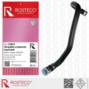 �������� ��������� 1469329 FORD (EPDM, d1=22,35, d2=30,85 ��) Rosteco 23043 ����