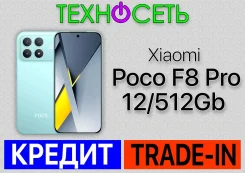Xiaomi Poco F8 Pro. �����, 512 ��, ���������, 3G, 4G LTE, 5G, Dual-SIM, ����������, NFC ����