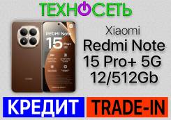 Xiaomi Redmi Note 15 Pro+ 5G. �����, 512 ��, ����������, 3G, 4G LTE, 5G, Dual-SIM, ����������, NFC. ��� ����� �� ������������ ����