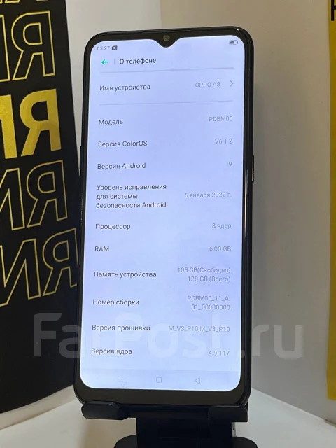OPPO A8. �/�, 128 ��, ������, 3G, 4G LTE ����