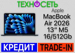 Apple MacBook Air 13 2026. 13", 4,4����, ��� 16 ��, ���� 512���, WiFi: 1, Bluetooth: 1, ����������� �� 19��. ����