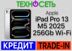 Apple iPad Pro 13 2025. 13 ������, ������ 256 �� ����
