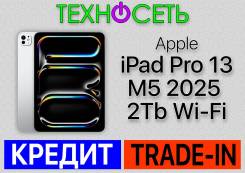 Apple iPad Pro 13 2025. 13 ������, ������ 2 �� ����