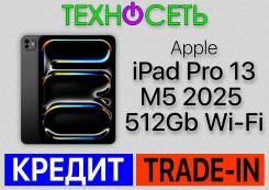 Apple iPad Pro 13 2025. 13 ������, ������ 512 �� ����