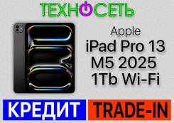 Apple iPad Pro 13 2025. 13 ������, ������ 1 �� ����